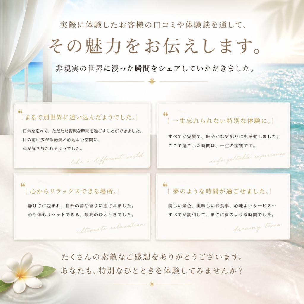 参加者のリアルな声