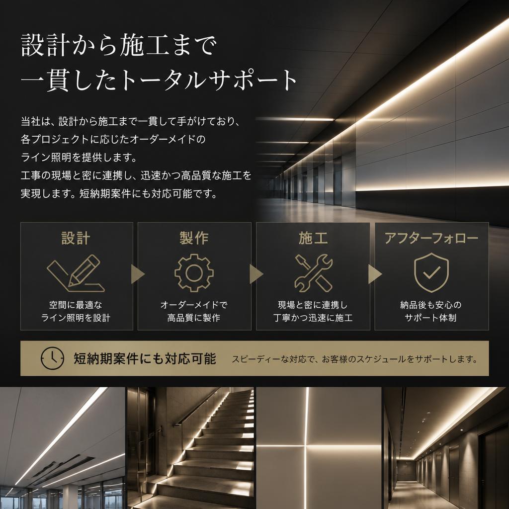 施工プロセスのこだわり