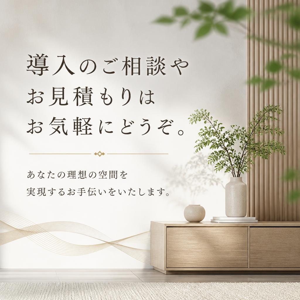 お気軽にお問い合わせください