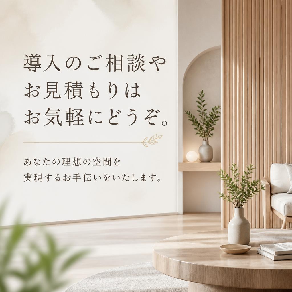 お気軽にお問い合わせください