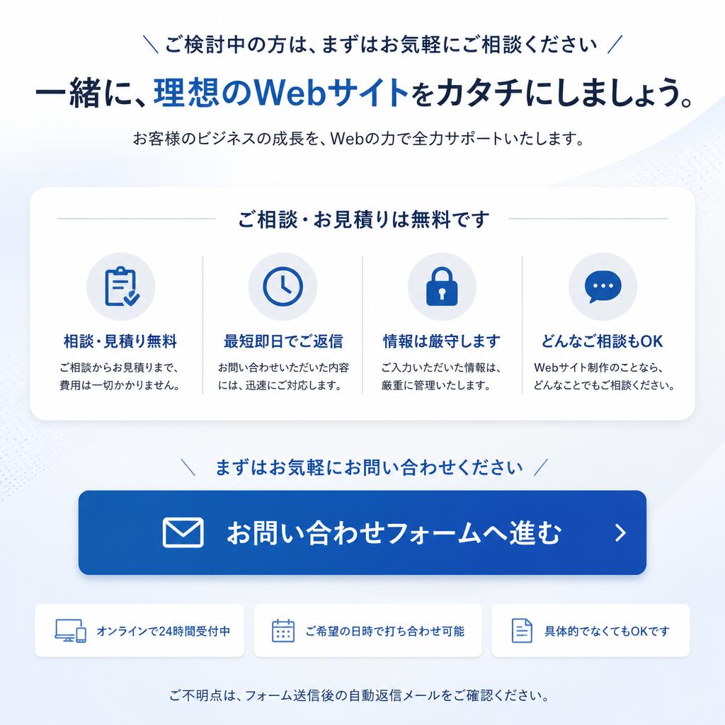 7. お問い合わせ・ご依頼はこちらから