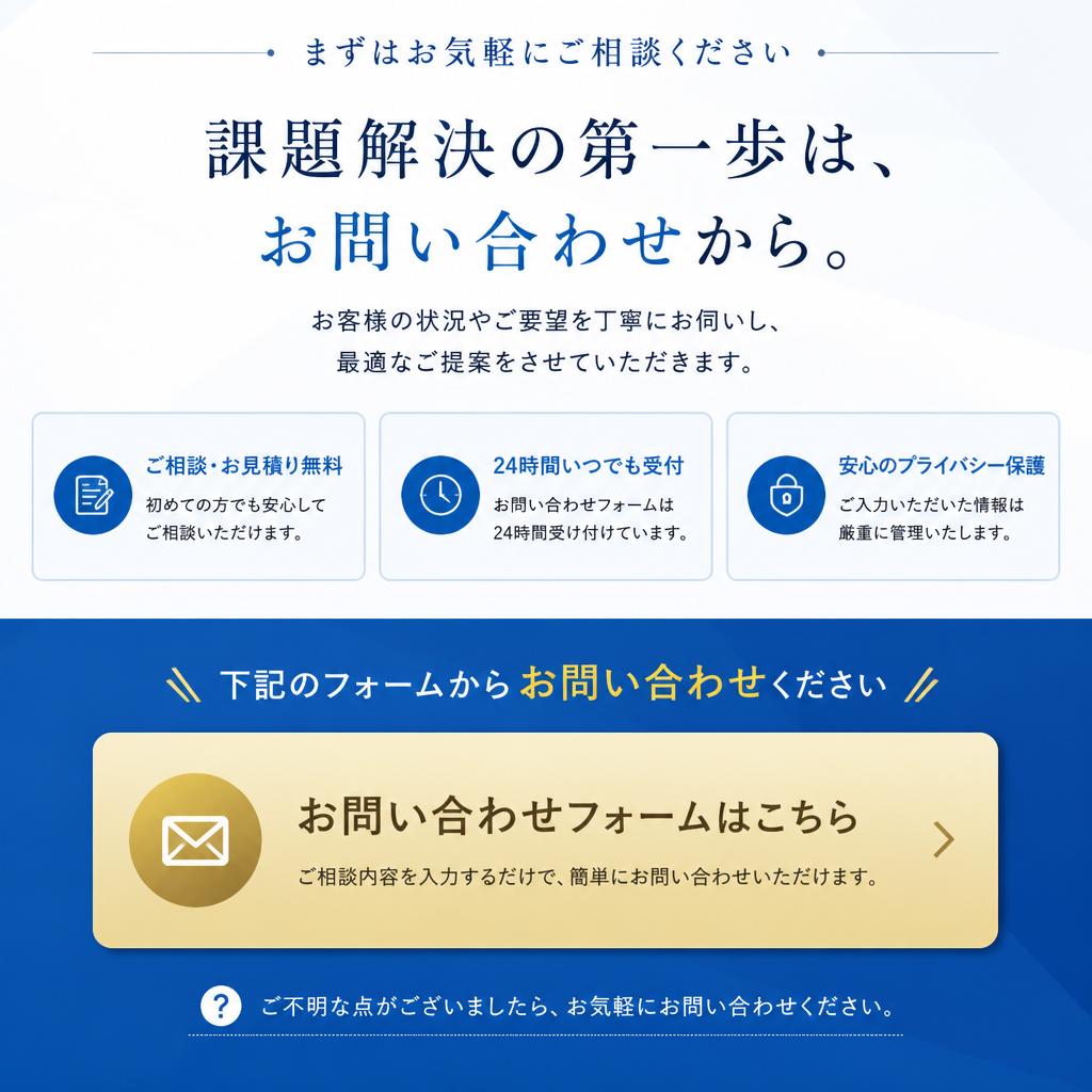 7.お問い合わせ