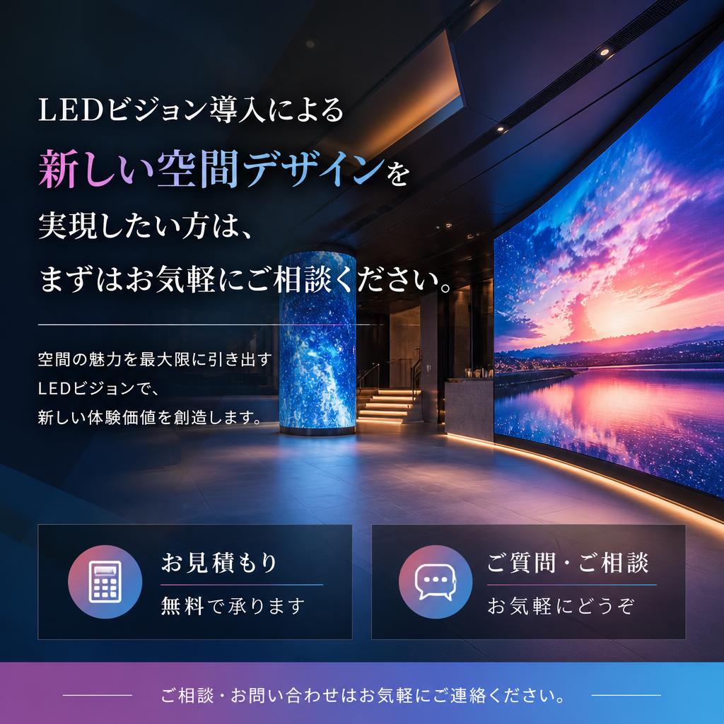 今すぐお問い合わせを！