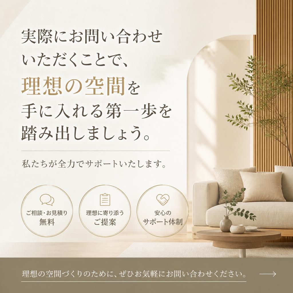 7. まずはお気軽にご相談を！