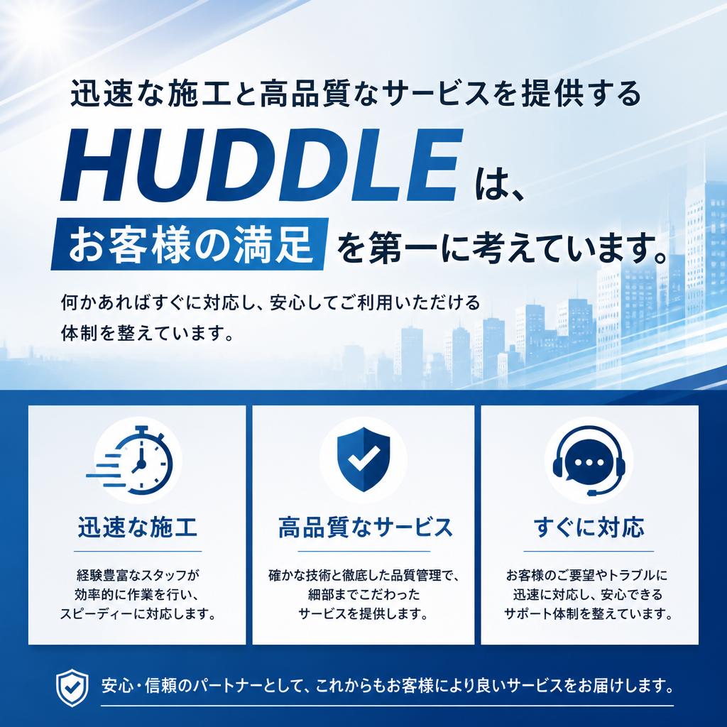 4. お客様の満足を最優先