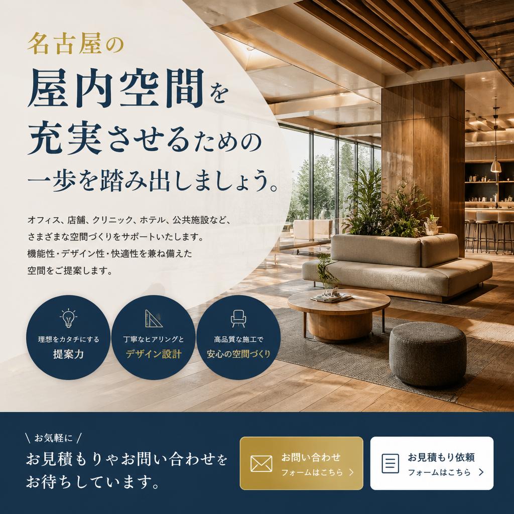 今すぐお問い合わせを！