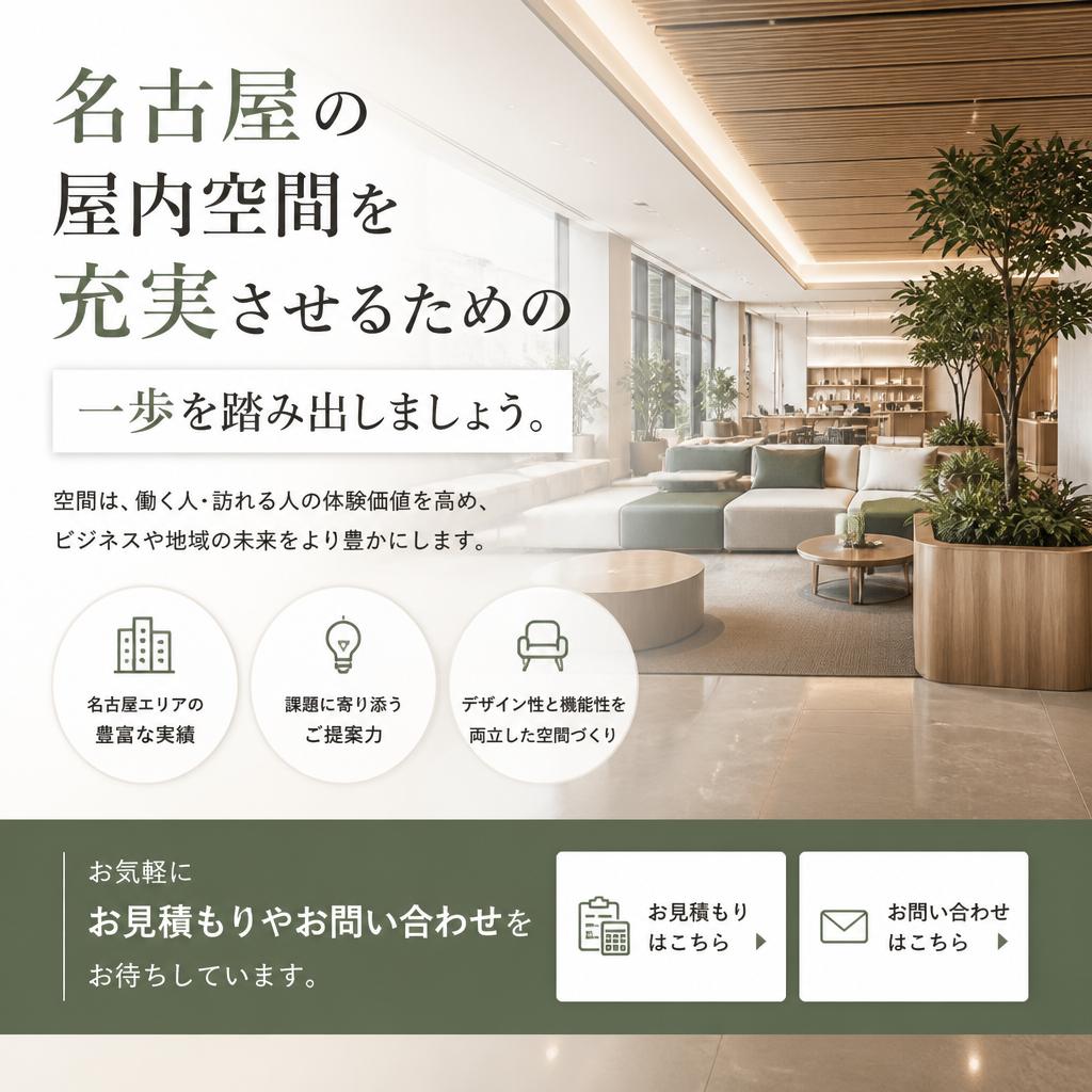 今すぐお問い合わせを！