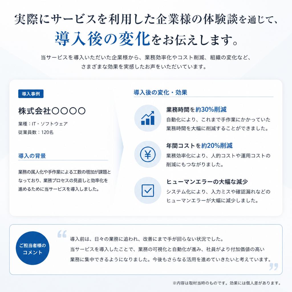 5. 体験談: 変化するオフィス環境