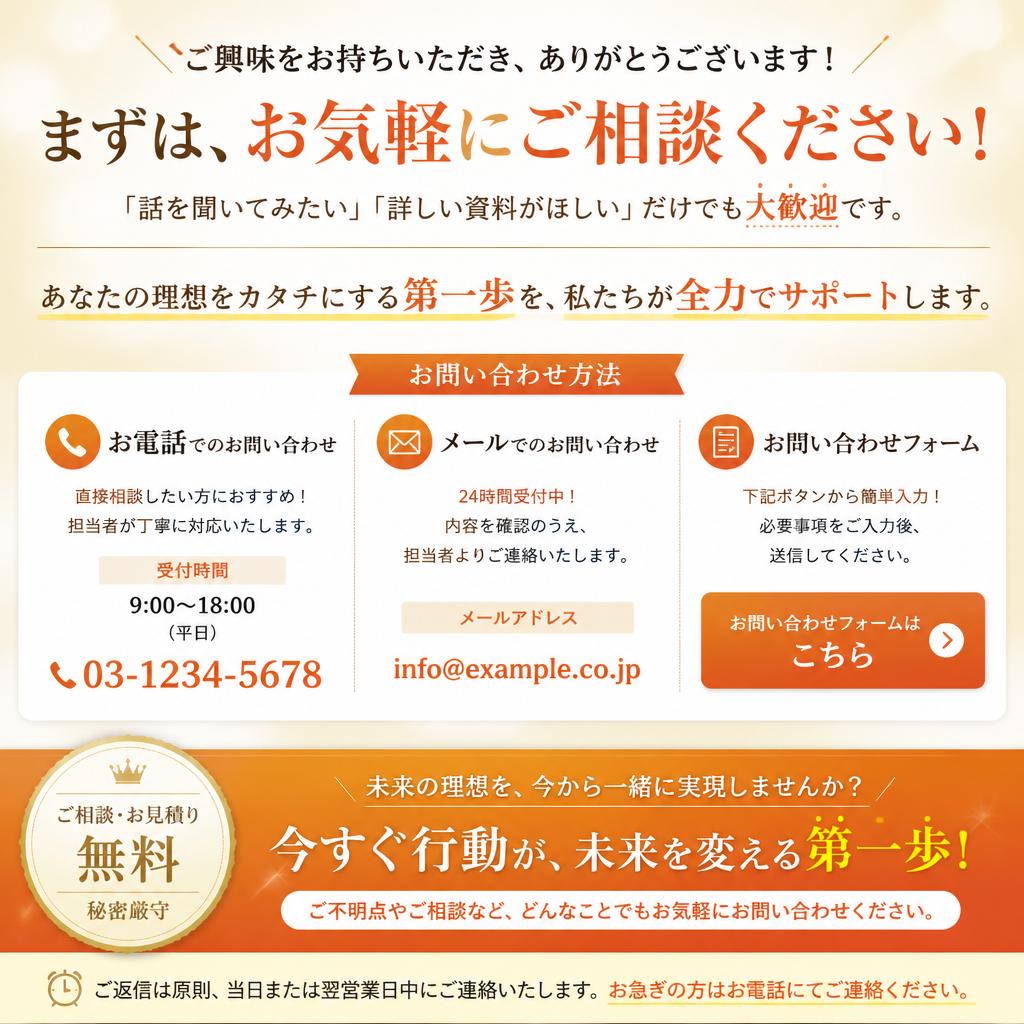 7. お問い合わせ・相談窓口