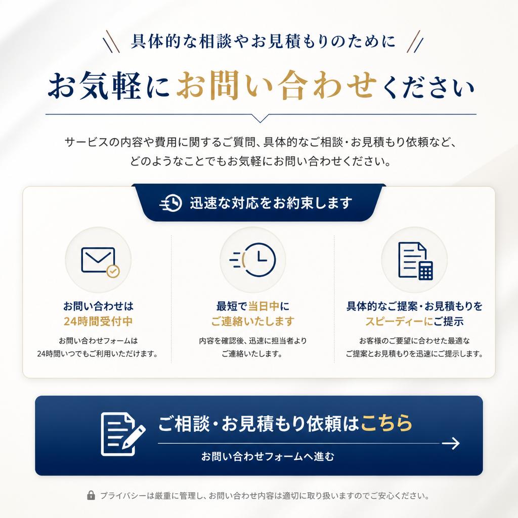 お問い合わせ・ご相談はこちら