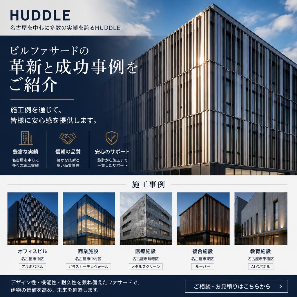 施工例と成功事例