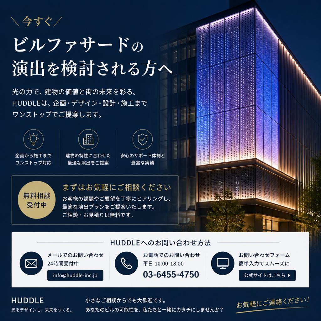 7. お問い合わせ・無料相談のご案内