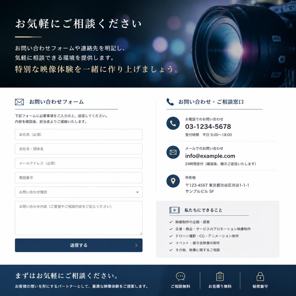 お問い合わせ・ご相談