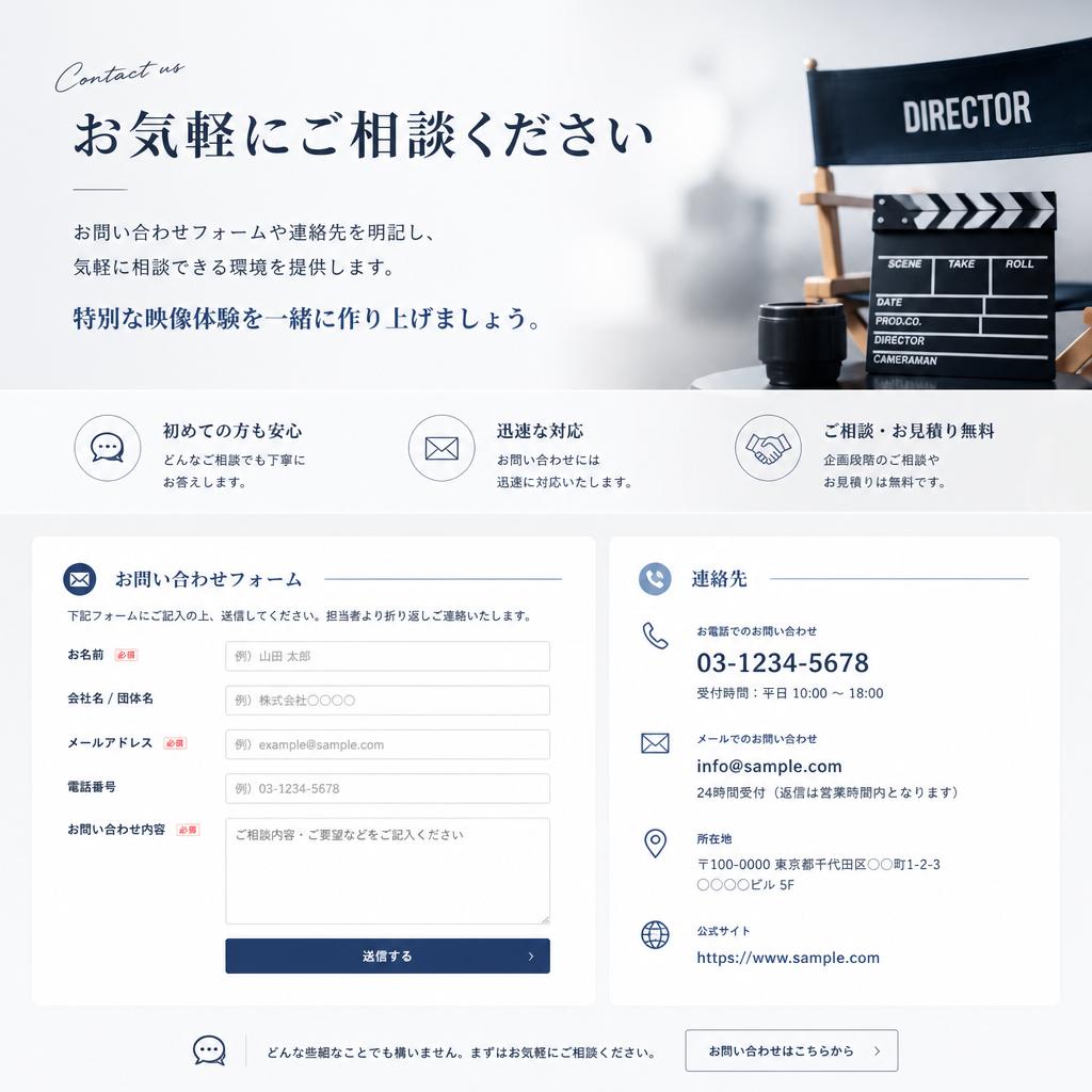 お問い合わせ・ご相談