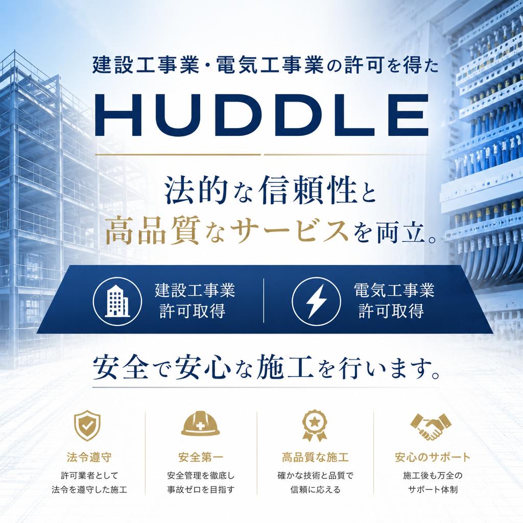 信頼できる施工体制