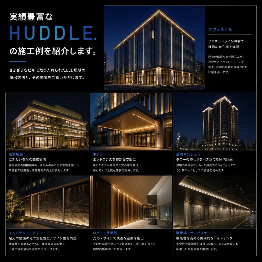 施工事例のご紹介