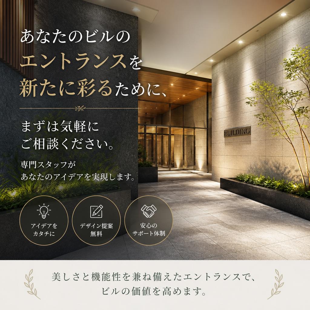 今すぐお問い合わせを！