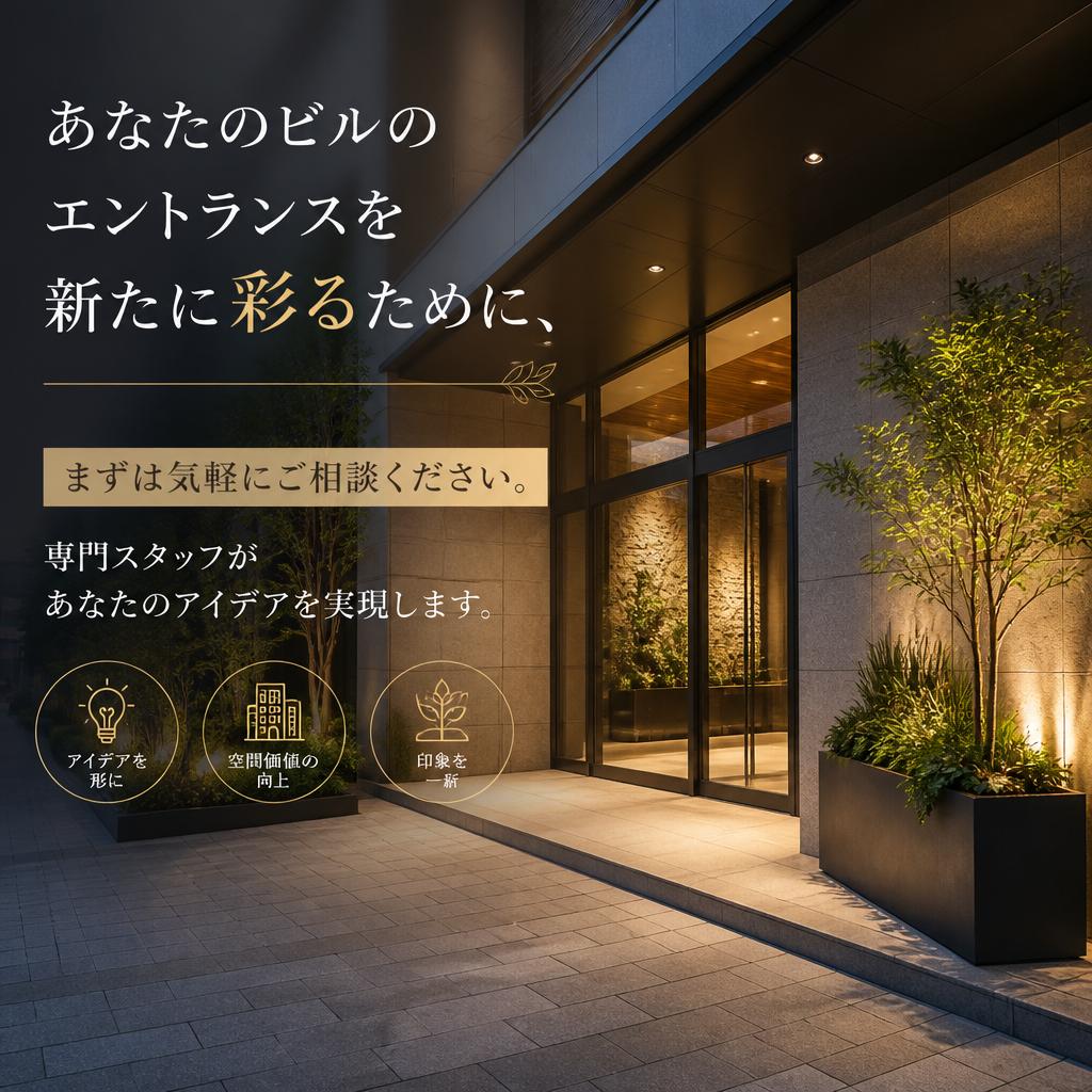 今すぐお問い合わせを！