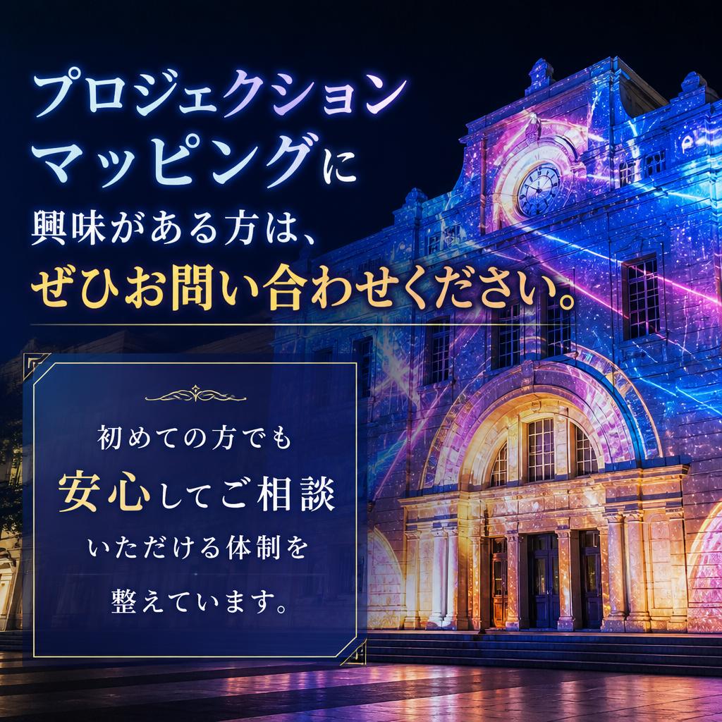 今すぐお問い合わせ！