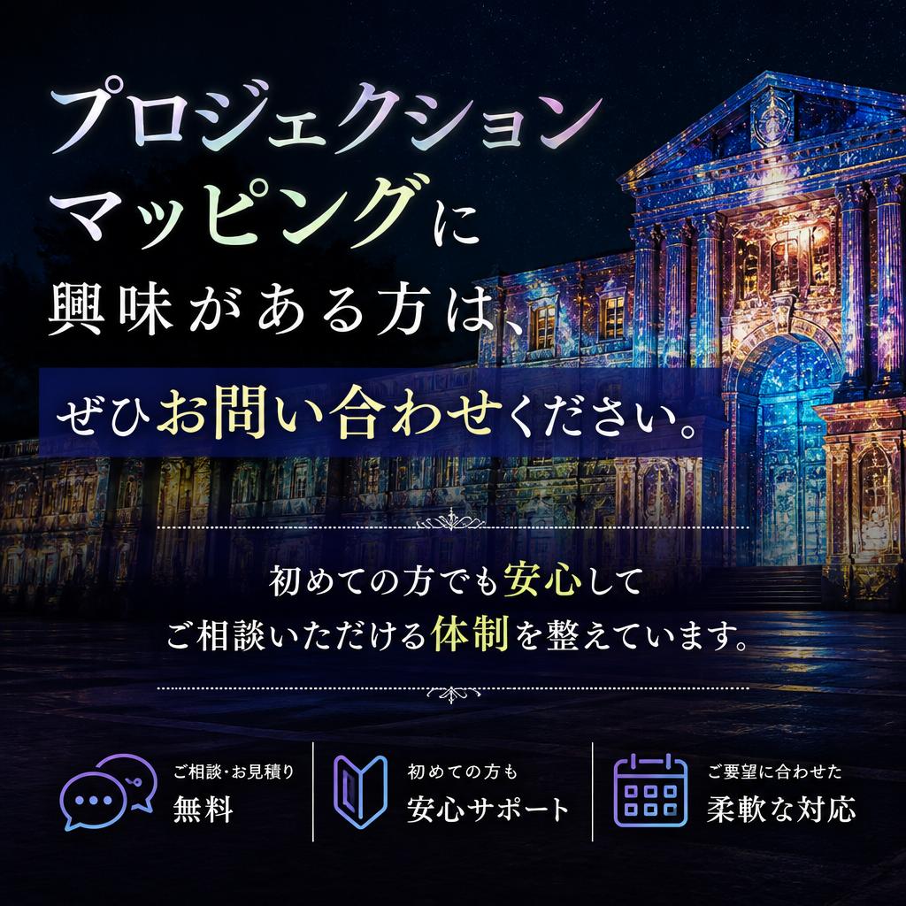 今すぐお問い合わせ！