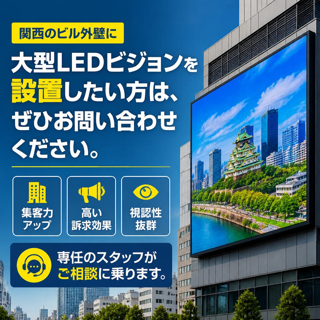 お気軽にお問い合わせを！