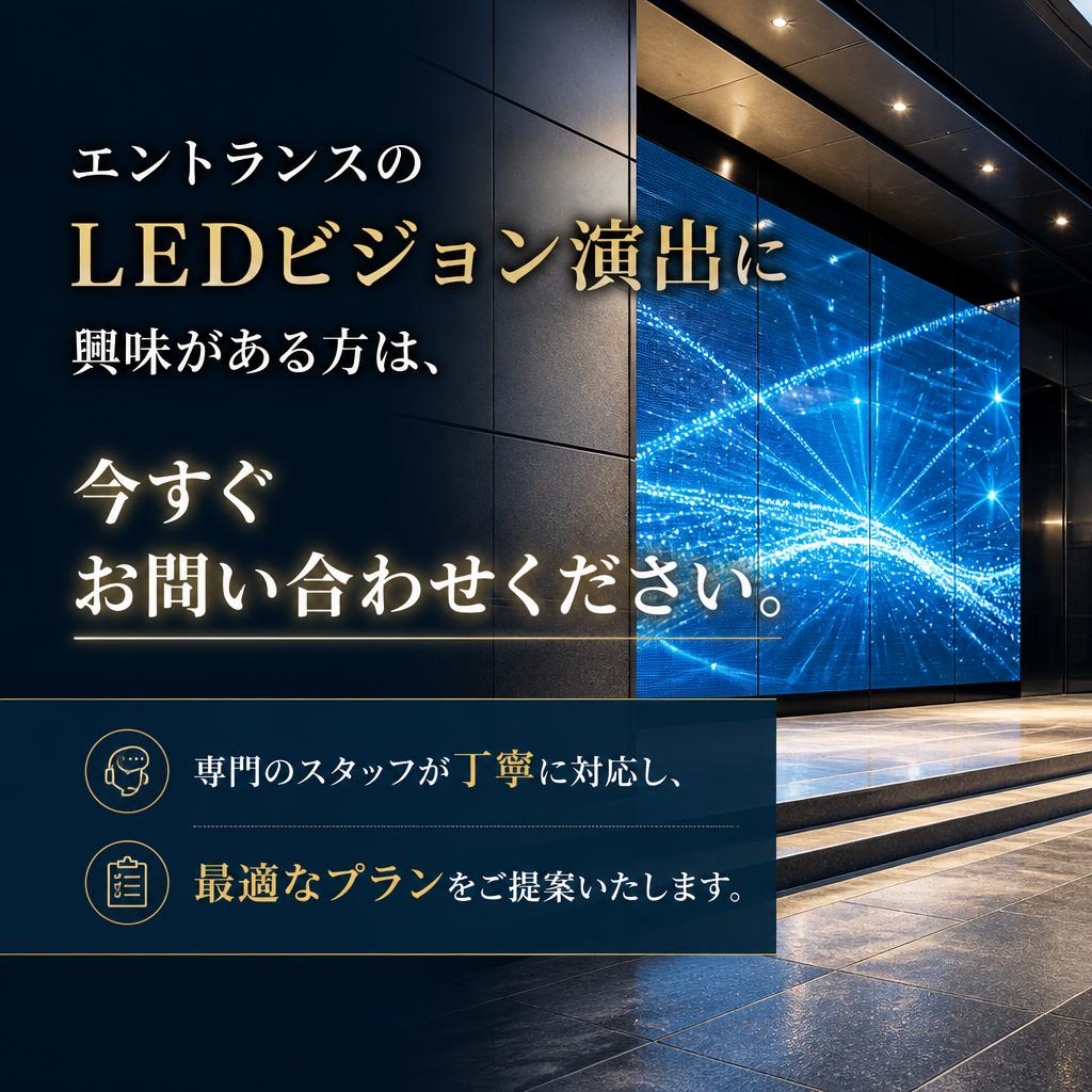 今すぐお問い合わせを！