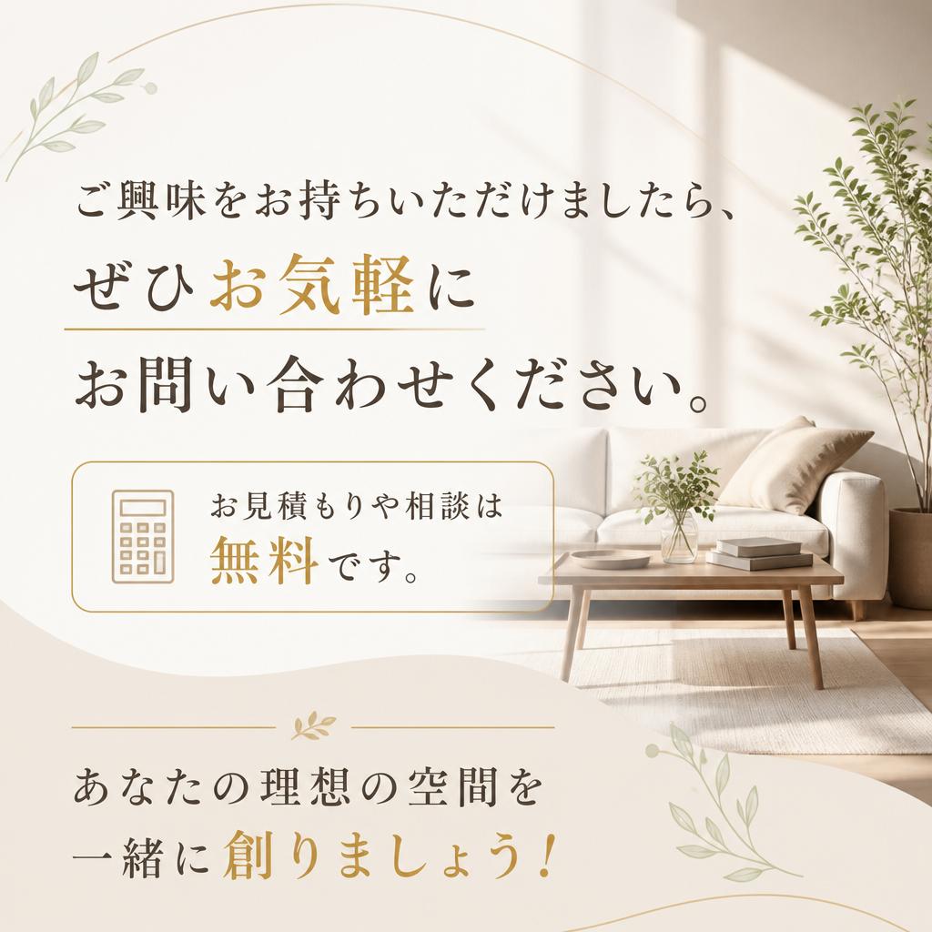 今すぐお問い合わせを！