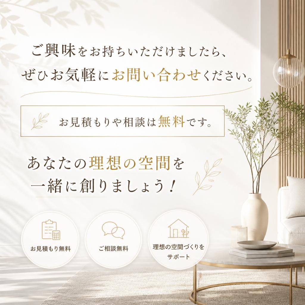 今すぐお問い合わせを！