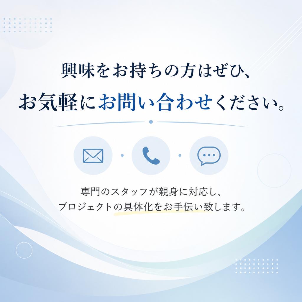 7. お問い合わせ・相談窓口のご案内