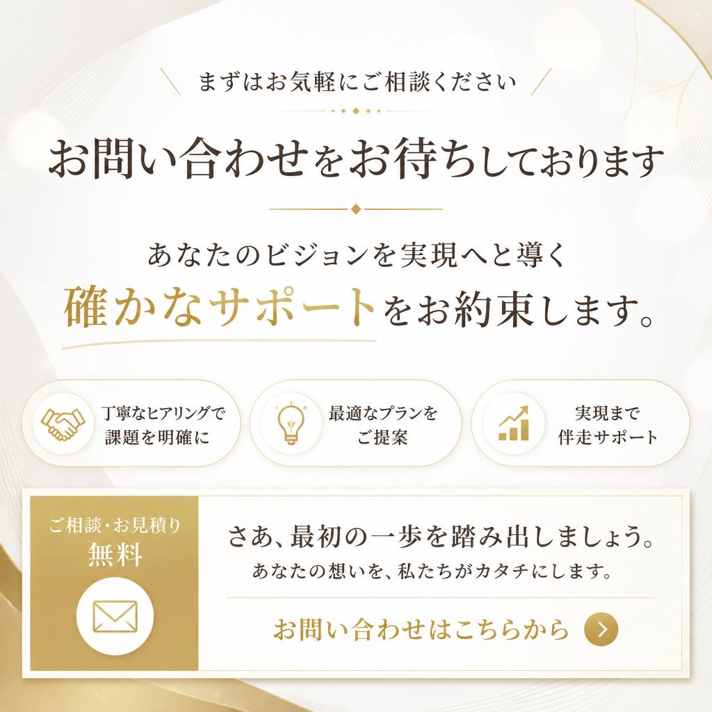 最後に—あなたの空間を変える一歩