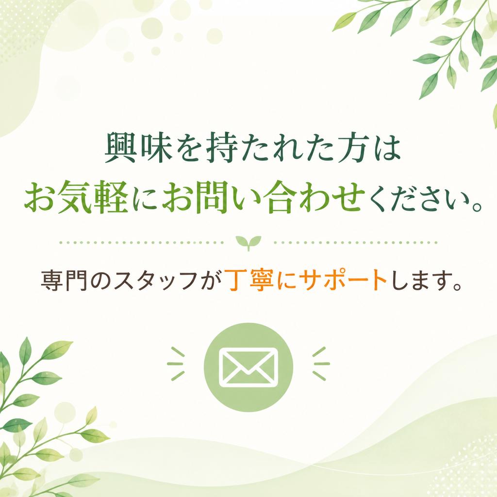 お問い合わせ