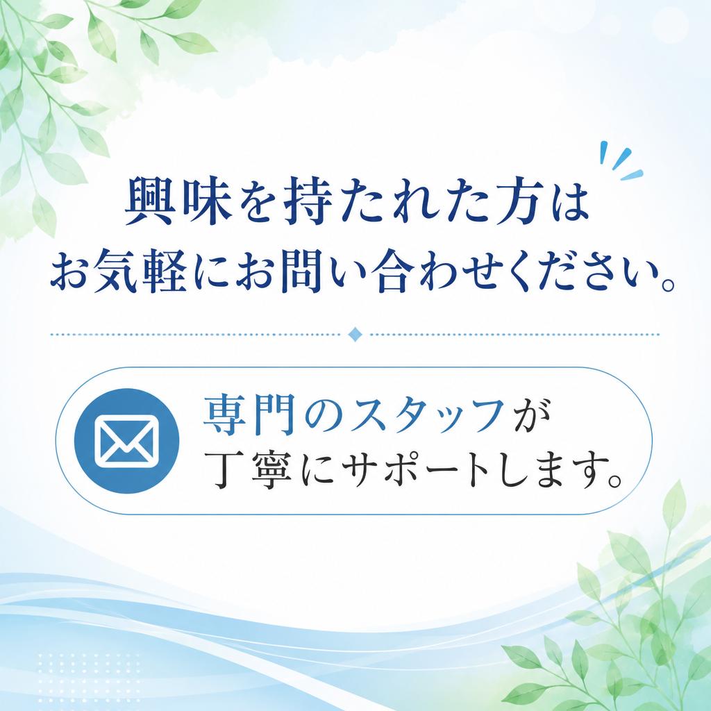お問い合わせ