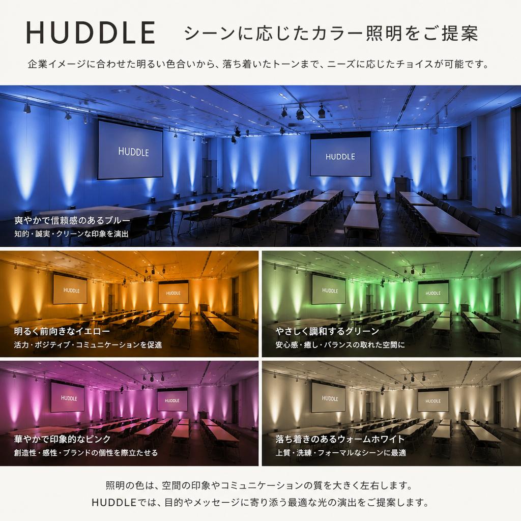 カラーバリエーションの提案