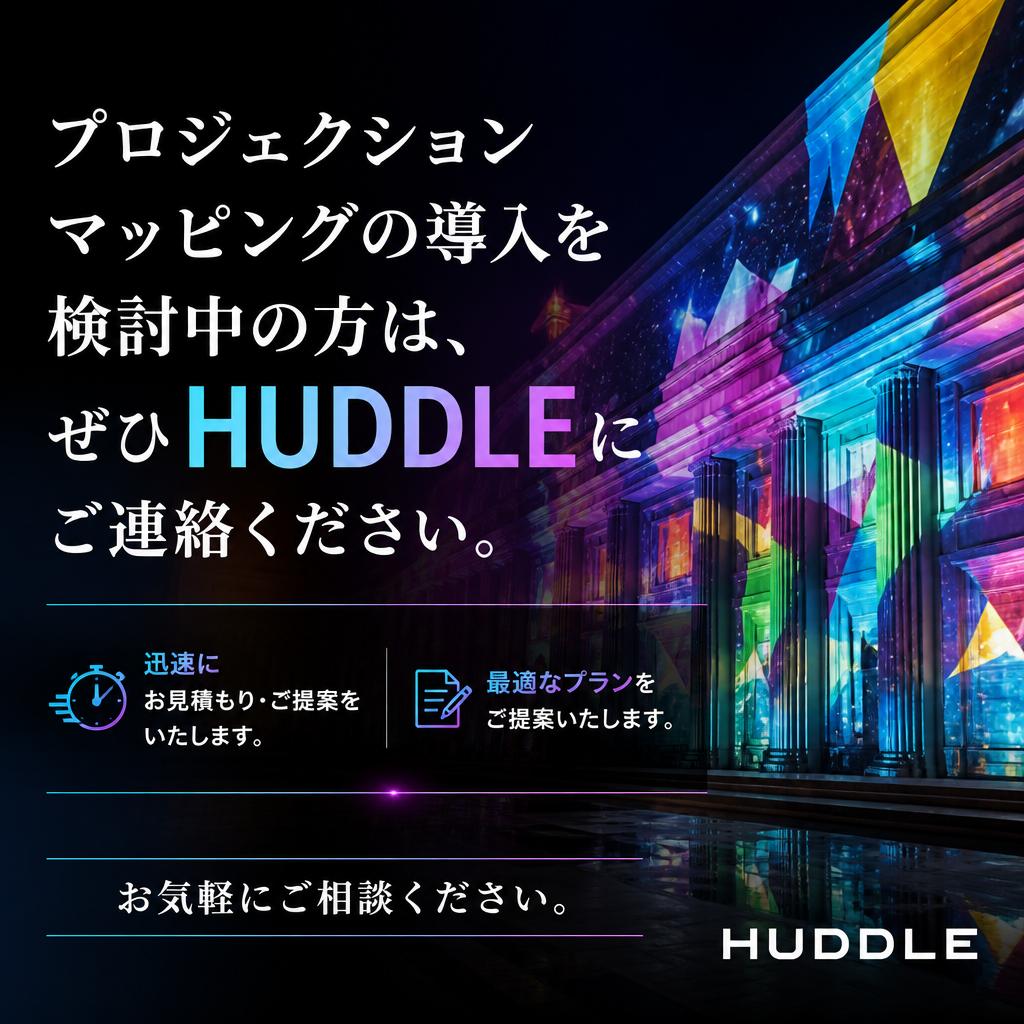 今すぐお問い合わせを！