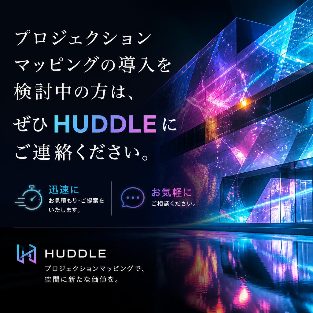 今すぐお問い合わせを！