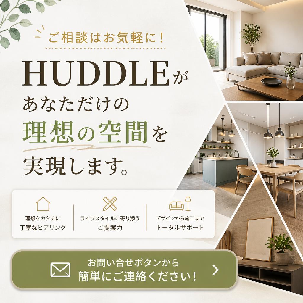 今すぐお問い合わせを！