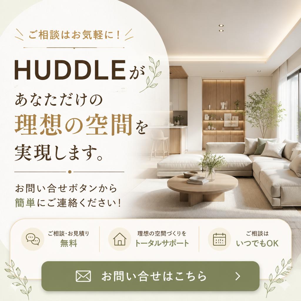 今すぐお問い合わせを！
