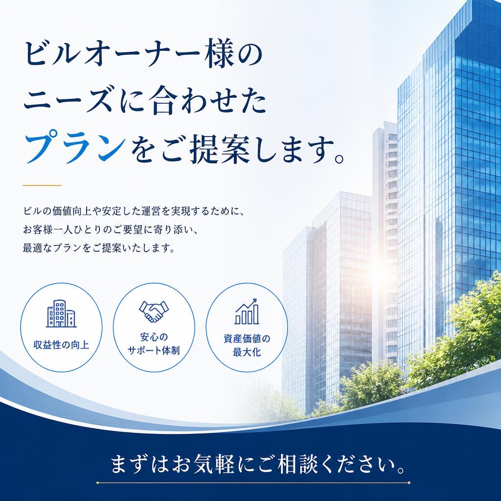 今すぐお問い合わせを！