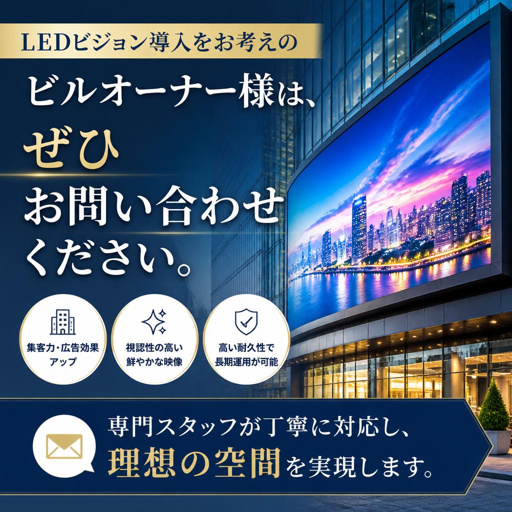今すぐお問い合わせを！