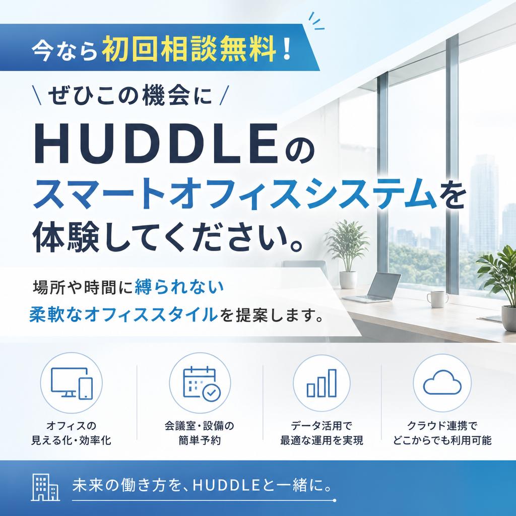 特別キャンペーンのご案内