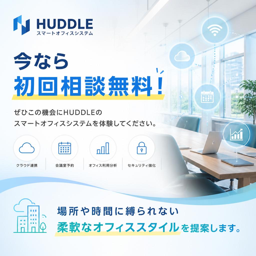 特別キャンペーンのご案内