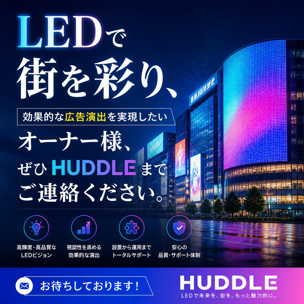今すぐお問い合わせを！