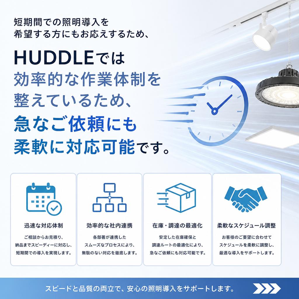 5. 短納期案件への対応