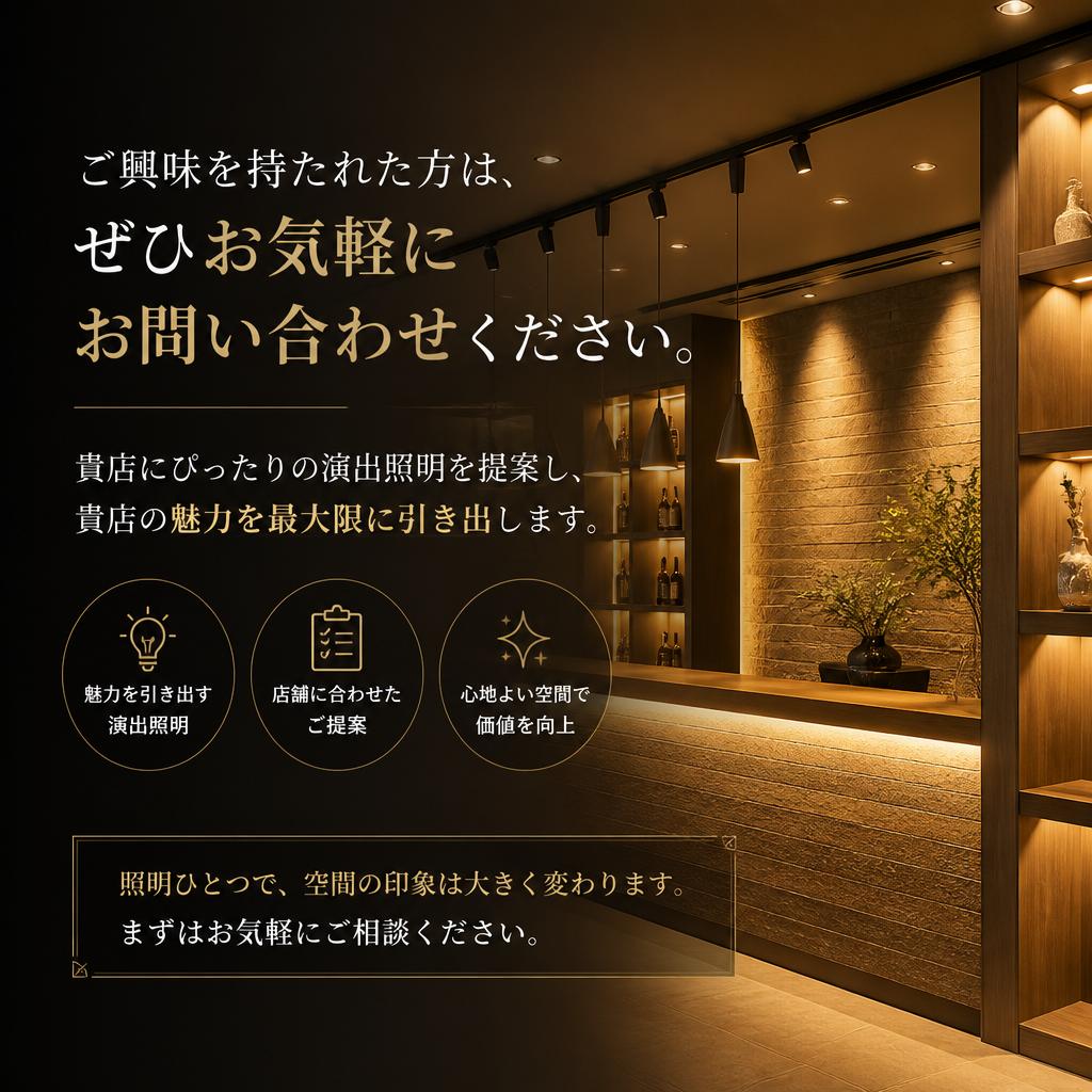 7. お問い合わせはこちらから！