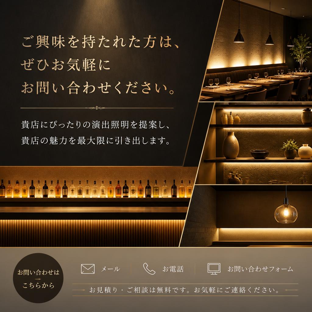 7. お問い合わせはこちらから！