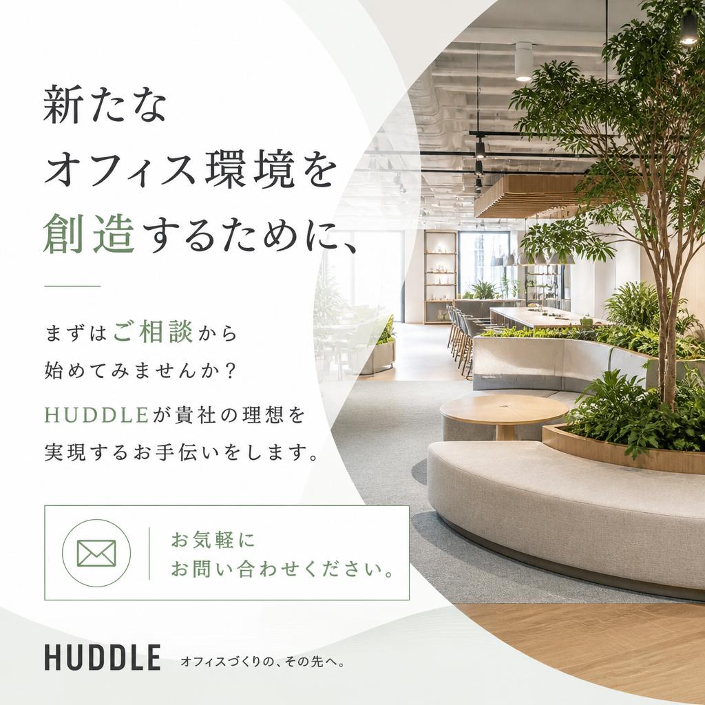 今すぐお問い合わせを！