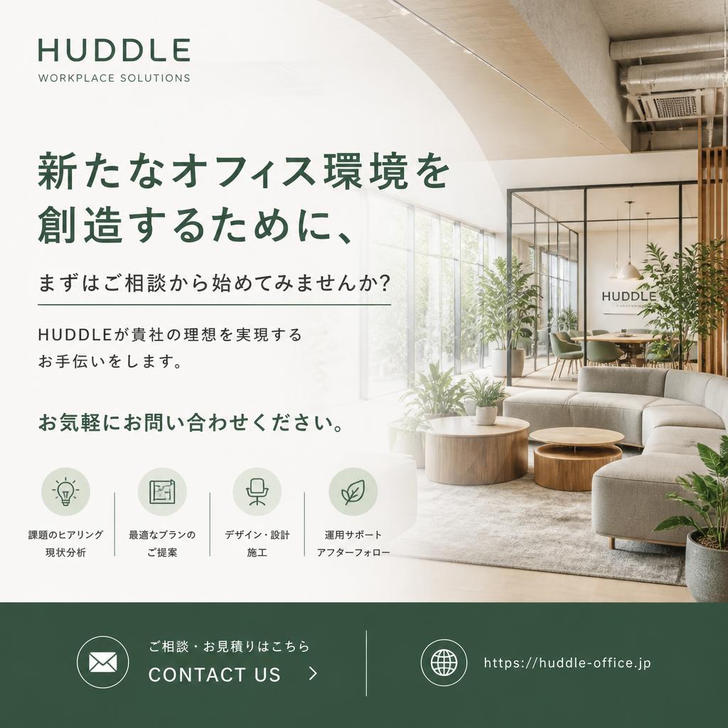 今すぐお問い合わせを！