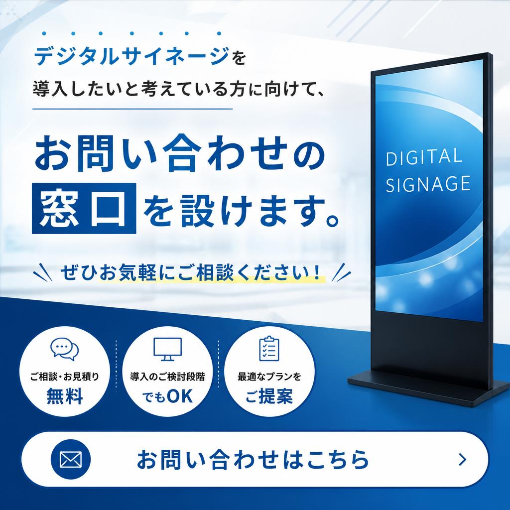 お問い合わせはこちらから！