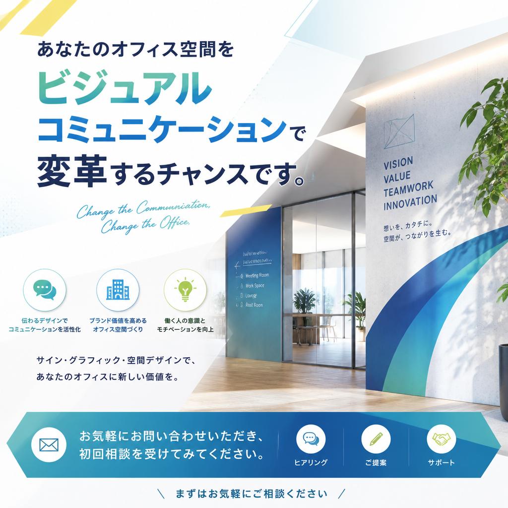 今すぐお問い合わせ！