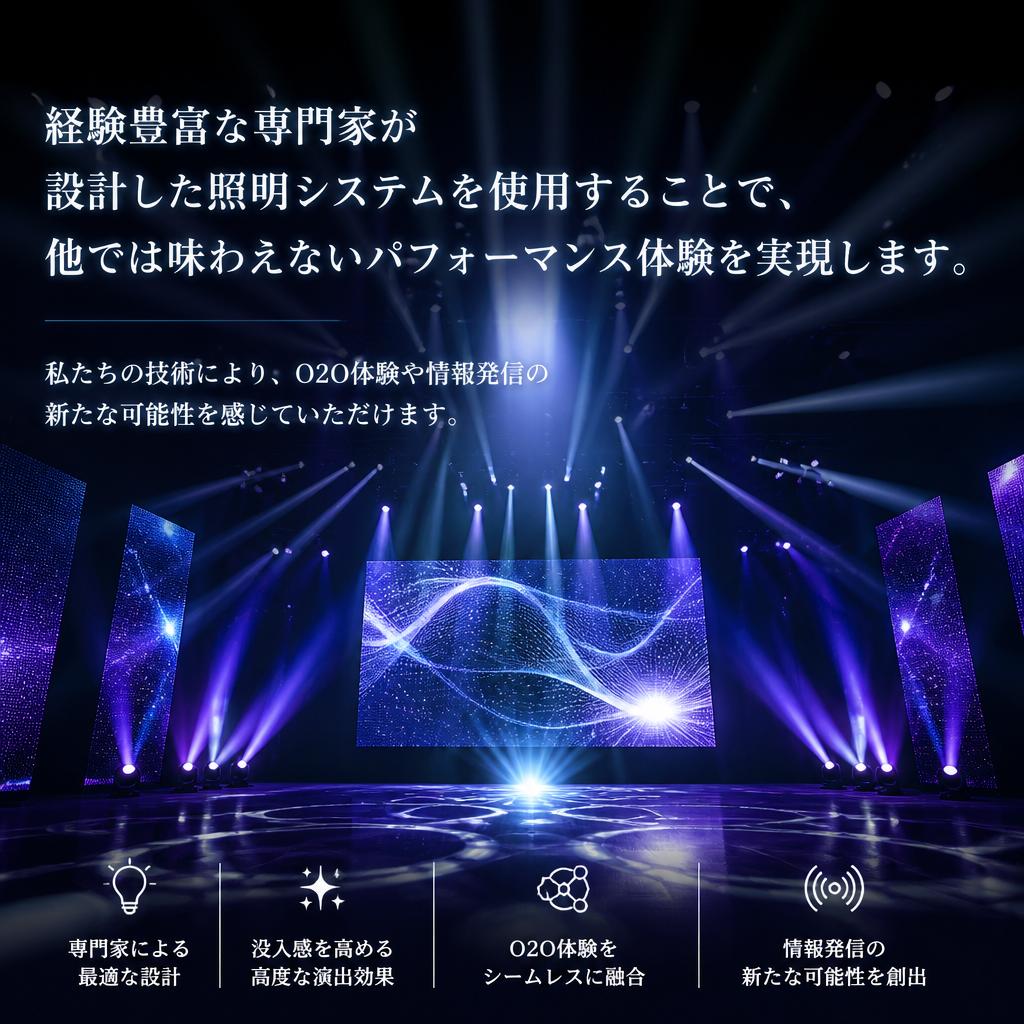 4. 専門技術が生み出す唯一無二の体験